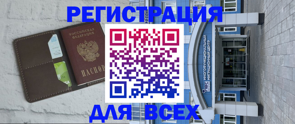 временная регистрация надежно в Купино