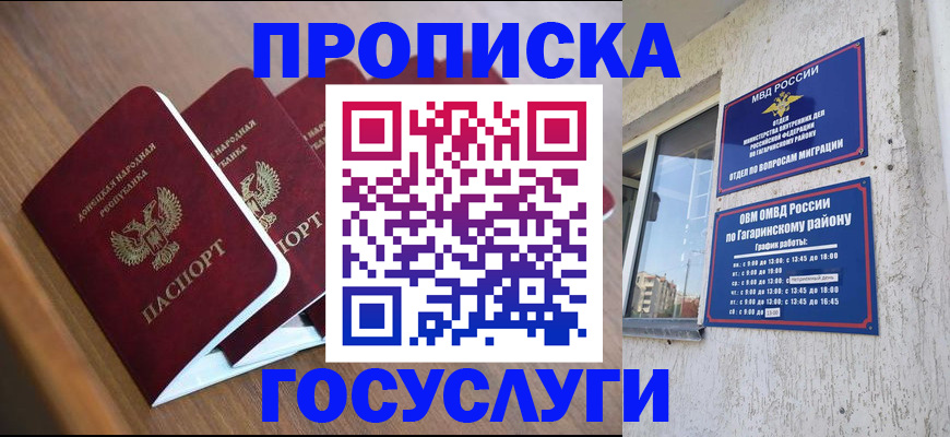 временная регистрация в квартире в Купино